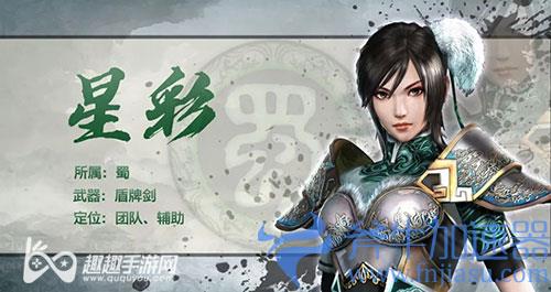 真三国无双霸PVP哪些武将强势
