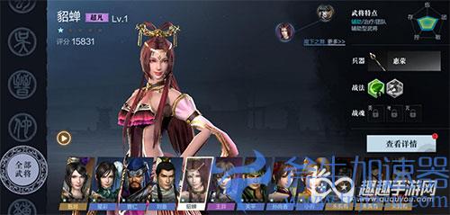 真三国无双霸PVP哪些武将强势