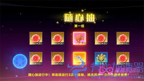 奥拉星手游盲盒机04