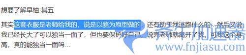 原神早柚是什么动物 狸猫还是貉