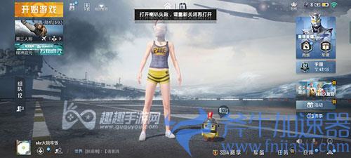 和平精英打开喇叭失败