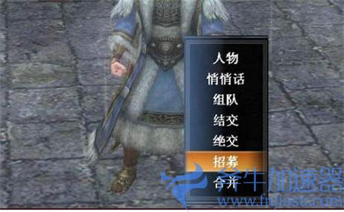 真三国无双霸怎么加入公会群聊 教你开启聊天