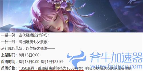 王者荣耀七夕皮肤是限定吗 结束售卖问题解答