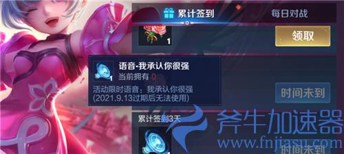 王者荣耀我承认你很强语音怎么获得