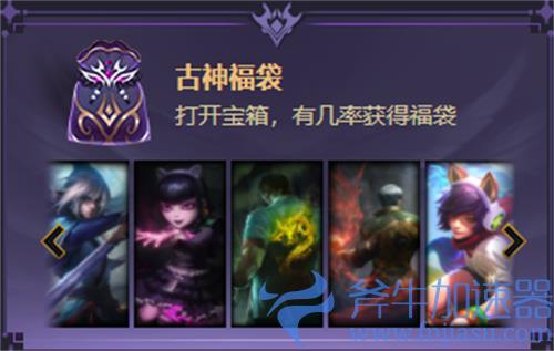 lol魔女秘宝福袋怎么获得 获取方法介绍