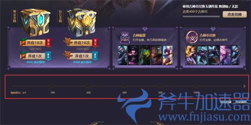 lol魔女秘宝积分有什么用 宝箱奖励礼物给多少币