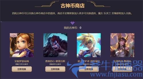 lol魔女秘宝1500古神币是多少钱 安妮梦游仙境所需rmb
