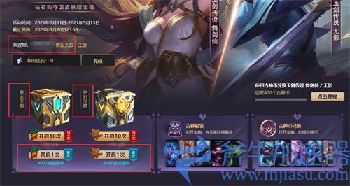 lol魔女秘宝怎么用精粹抽奖 教你白嫖免费一抽