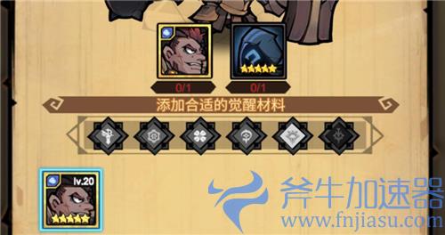 艾尔多战记升星材料表 升10星需要几张本体卡