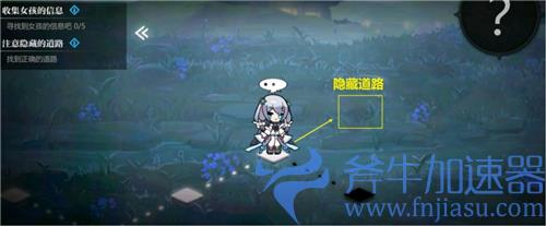 灵魂潮汐4-2隐藏道路在哪 收集女孩的信息100%探索度攻略