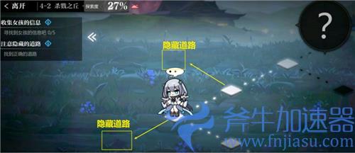 灵魂潮汐4-2隐藏道路在哪 收集女孩的信息100%探索度攻略