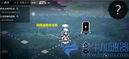 灵魂潮汐4-2隐藏道路在哪 收集女孩的信息100%探索度攻略