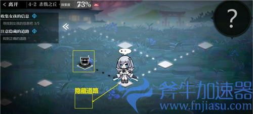 灵魂潮汐4-2隐藏道路在哪 收集女孩的信息100%探索度攻略