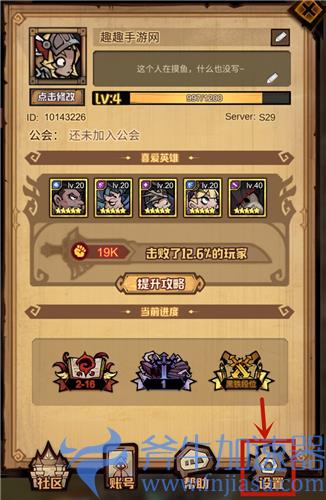 艾尔多战记兑换码在哪输入 礼包码使用教学