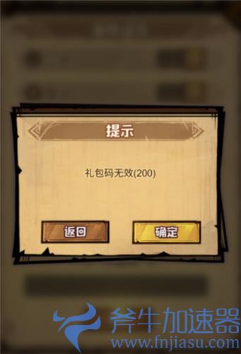 艾尔多战记兑换码在哪输入 礼包码使用教学