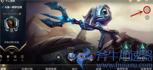 英雄联盟手游称号怎么设置 显示称号教学