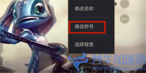 英雄联盟手游称号怎么设置 显示称号教学