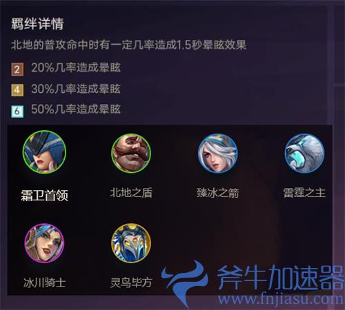 金铲铲之战北地转职怎么合成 铲子加什么