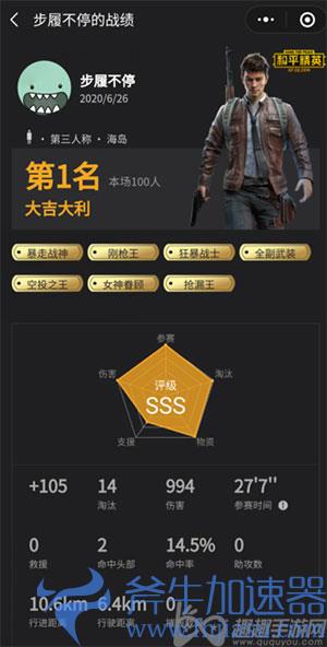 和平精英怎么看男朋友和谁玩