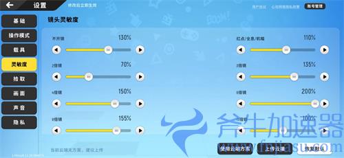 香肠派对灵敏度怎么调最稳2021 教你不飘枪设置