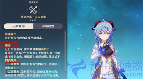 原神甘雨蓄力算重击吗 二段蓄力吃不吃乐团套加成