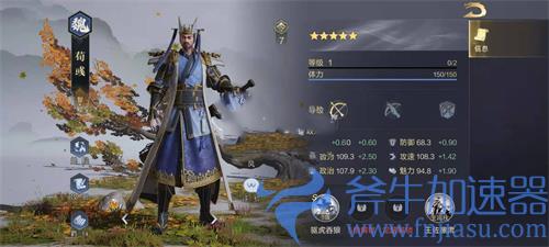 鸿图之下魏国连击队怎么搭配 阵容加点攻略