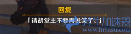 原神胡桃为什么要埋七七