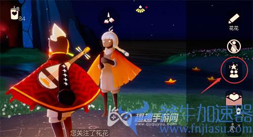 光遇亲密好友怎么加02