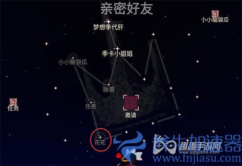 光遇亲密好友怎么加03