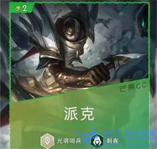 云顶之弈刺客有哪些英雄 s5.5刺客都有谁