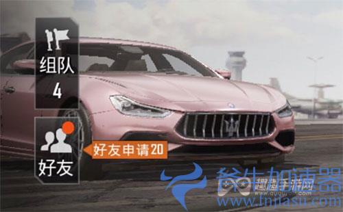 和平精英好友申请多久过期