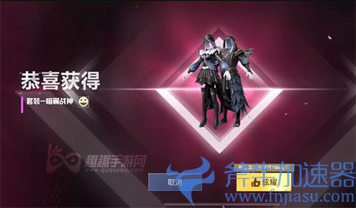 和平精英暗翼战神套装多少钱01