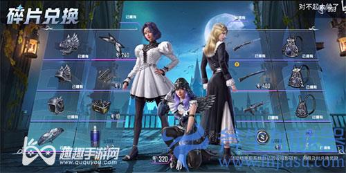 和平精英暗翼战神套装多少钱02