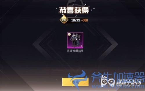 和平精英暗翼战神套装多少钱03