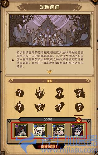 艾尔多战记巡逻状态在哪 巡逻英雄更换下阵教学