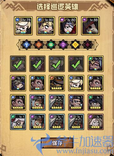 艾尔多战记巡逻状态在哪 巡逻英雄更换下阵教学