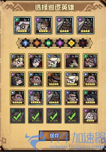 艾尔多战记巡逻状态在哪 巡逻英雄更换下阵教学