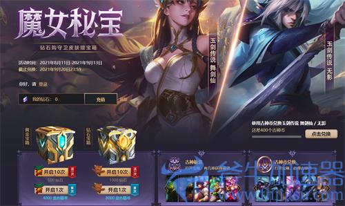英雄联盟魔女秘宝抽到炫彩送原皮肤吗