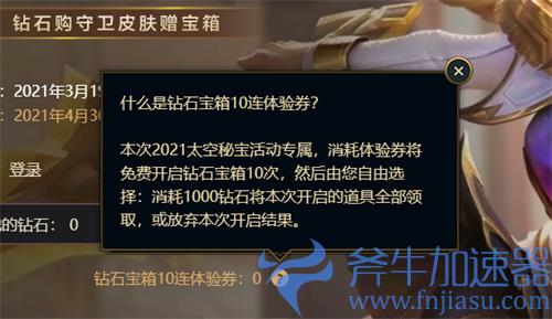 英雄联盟魔女秘宝体验券怎么获得 本次抽奖活动有吗