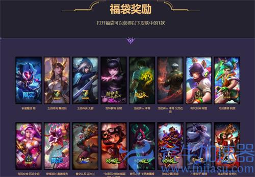 英雄联盟魔女秘宝福袋可以开几个皮肤 一个福袋能开出数量