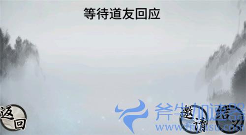 一念逍遥道侣和结义有什么区别 关系不同点说明