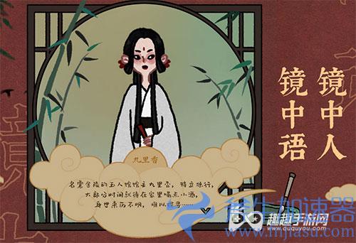 古镜记九里香老板娘生气