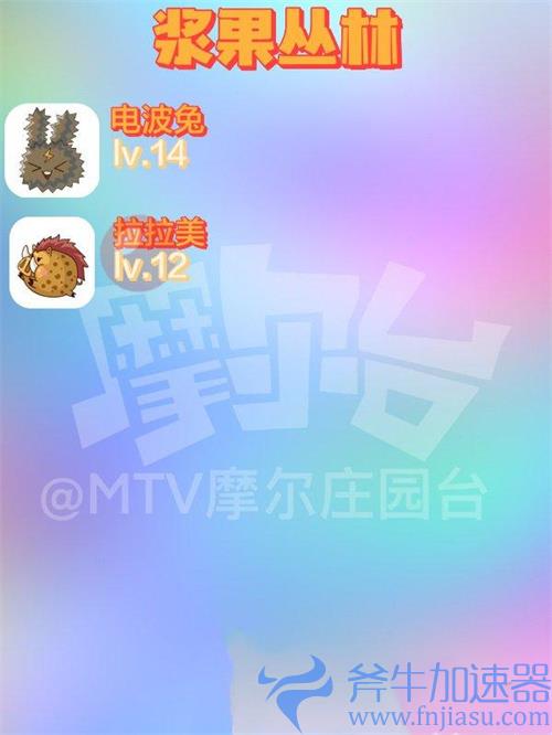 摩尔庄园精灵图鉴大全 详细分布地点