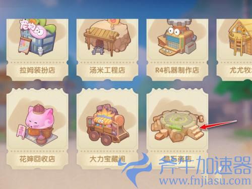 摩尔庄园胶片怎么获得 购买位置介绍