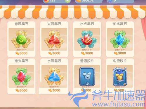 摩尔庄园胶片怎么获得 购买位置介绍