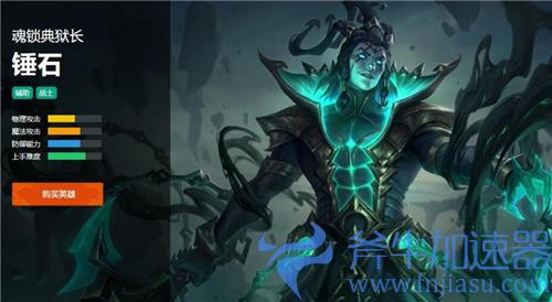 LOL手游锤石骷髅头为什么没了 长出人脸原因解答