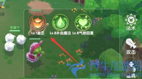 摩尔庄园牧师怎么战斗 技能释放方法