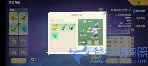 摩尔庄园精灵怎么升级 教你提升宠物等级