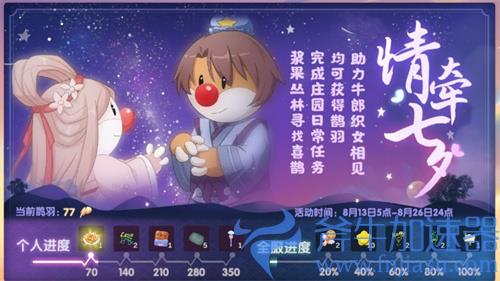 摩尔庄园鹊羽怎么获得 获取方法介绍