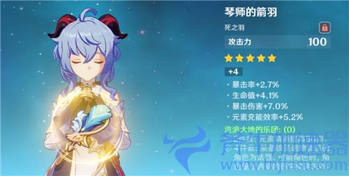 原神甘雨带冰套还是乐团 圣遗物套装选择推荐